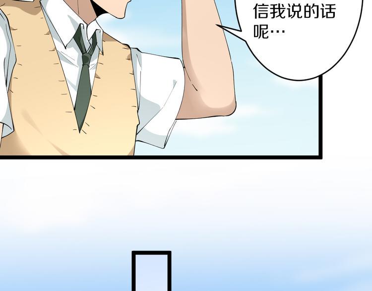 《三界淘宝店》漫画最新章节第119话 提前交卷免费下拉式在线观看章节第【29】张图片