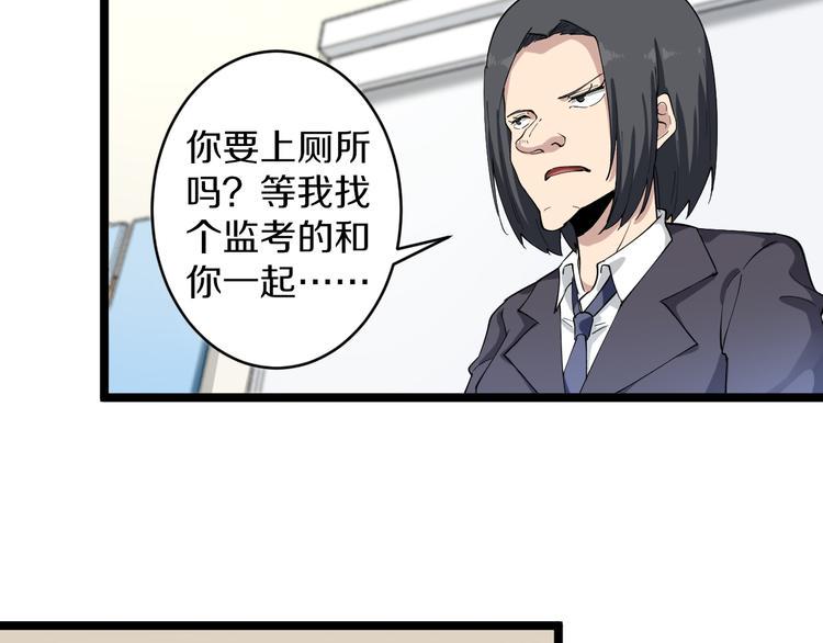 《三界淘宝店》漫画最新章节第119话 提前交卷免费下拉式在线观看章节第【39】张图片