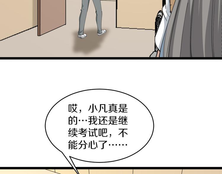 《三界淘宝店》漫画最新章节第119话 提前交卷免费下拉式在线观看章节第【46】张图片