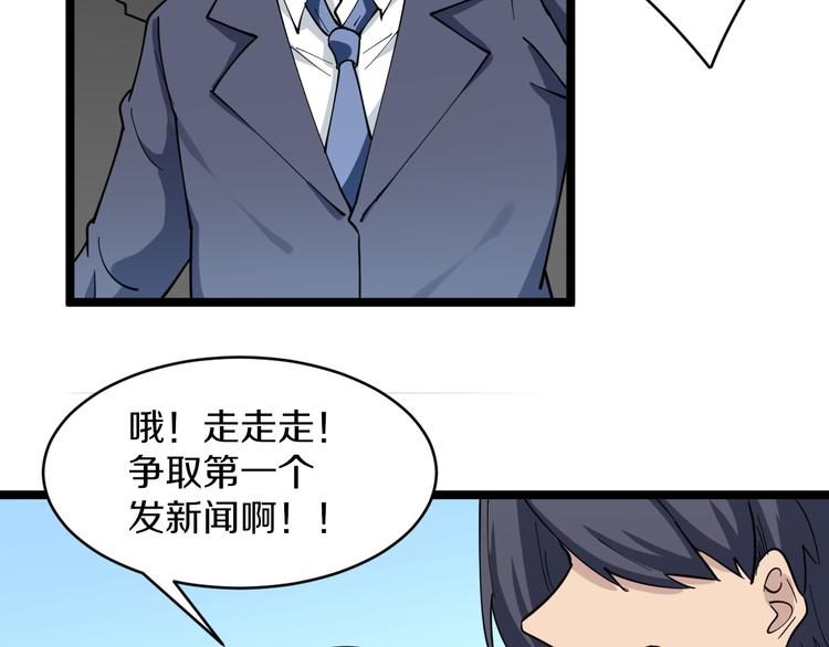 《三界淘宝店》漫画最新章节第119话 提前交卷免费下拉式在线观看章节第【52】张图片