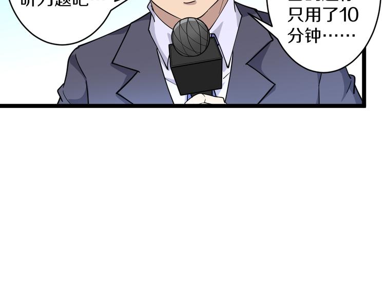 《三界淘宝店》漫画最新章节第119话 提前交卷免费下拉式在线观看章节第【65】张图片