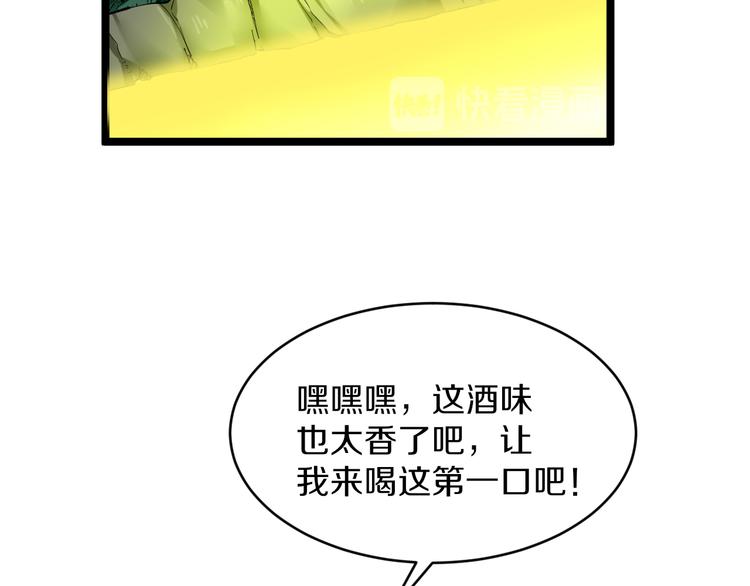 《三界淘宝店》漫画最新章节第119话 提前交卷免费下拉式在线观看章节第【99】张图片