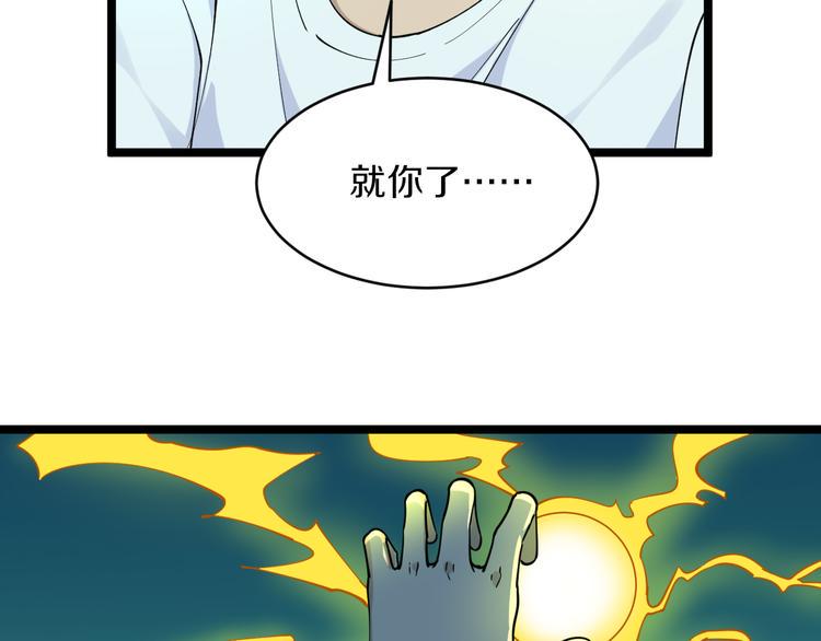 《三界淘宝店》漫画最新章节第120话 烈酒上头免费下拉式在线观看章节第【29】张图片