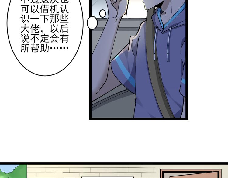 《三界淘宝店》漫画最新章节第120话 烈酒上头免费下拉式在线观看章节第【98】张图片