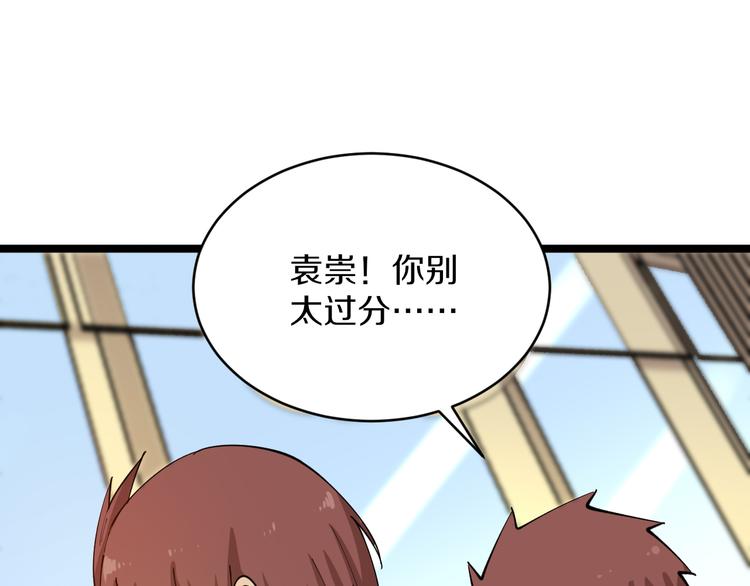 《三界淘宝店》漫画最新章节第121话 袁老爷子免费下拉式在线观看章节第【103】张图片