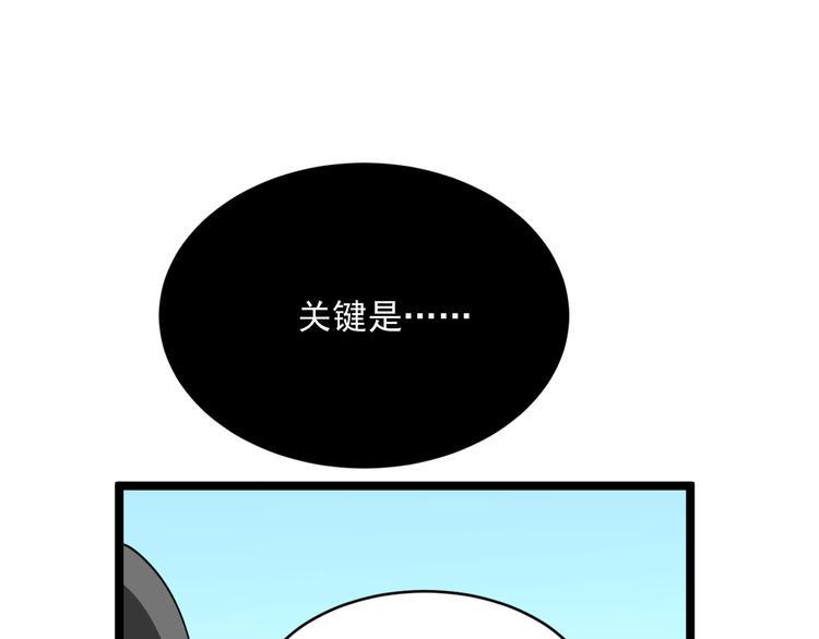 【三界淘宝店】漫画-（第121话 袁老爷子）章节漫画下拉式图片-36.jpg