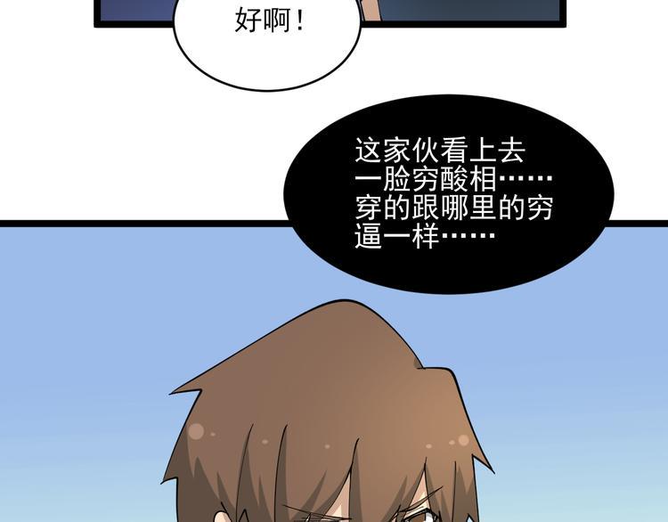 《三界淘宝店》漫画最新章节第121话 袁老爷子免费下拉式在线观看章节第【38】张图片