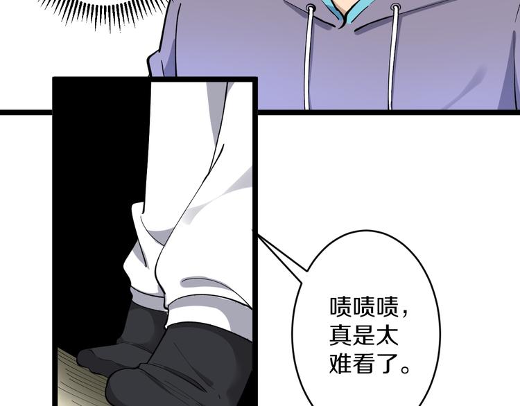 《三界淘宝店》漫画最新章节第121话 袁老爷子免费下拉式在线观看章节第【78】张图片