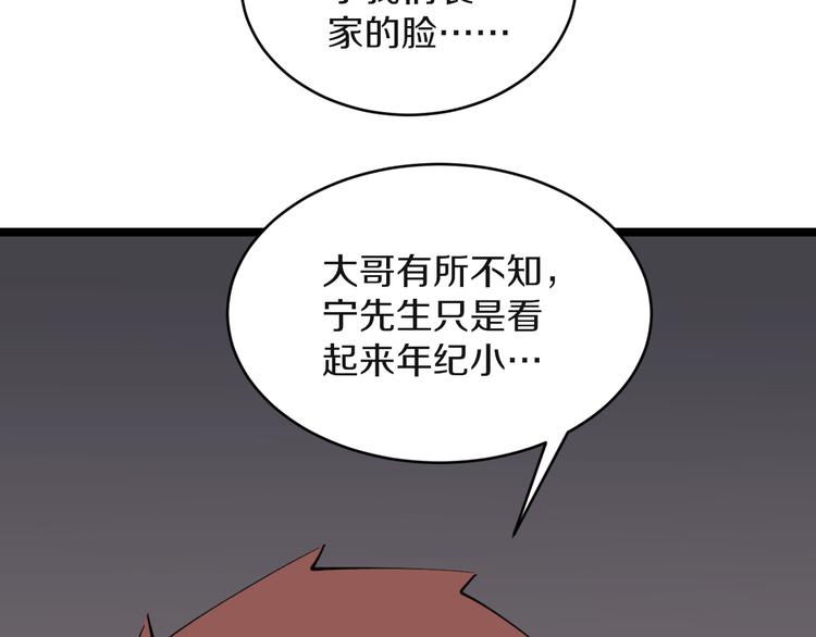 【三界淘宝店】漫画-（第121话 袁老爷子）章节漫画下拉式图片-93.jpg