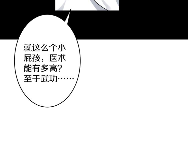 《三界淘宝店》漫画最新章节第121话 袁老爷子免费下拉式在线观看章节第【98】张图片