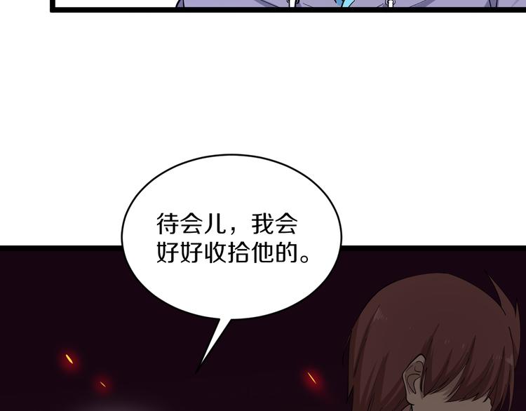 《三界淘宝店》漫画最新章节第122话 农村放牛娃免费下拉式在线观看章节第【31】张图片