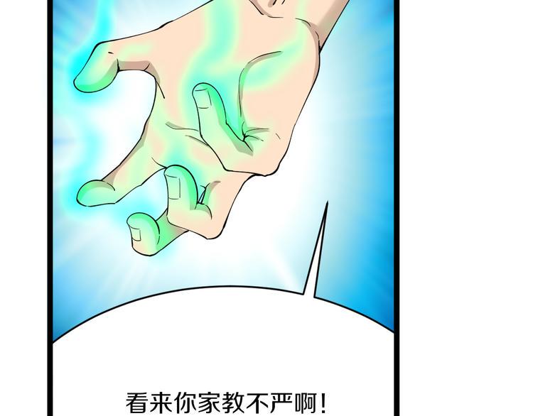 《三界淘宝店》漫画最新章节第123话 半步崩云手免费下拉式在线观看章节第【33】张图片