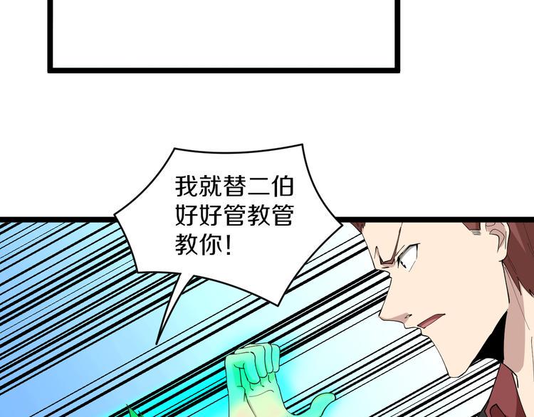 《三界淘宝店》漫画最新章节第123话 半步崩云手免费下拉式在线观看章节第【34】张图片