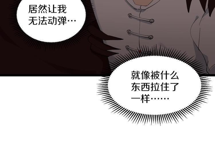 《三界淘宝店》漫画最新章节第123话 半步崩云手免费下拉式在线观看章节第【40】张图片