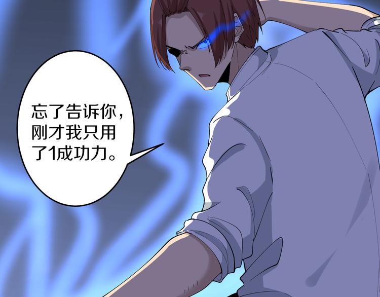 《三界淘宝店》漫画最新章节第123话 半步崩云手免费下拉式在线观看章节第【56】张图片