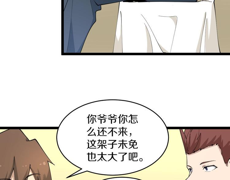 《三界淘宝店》漫画最新章节第123话 半步崩云手免费下拉式在线观看章节第【9】张图片