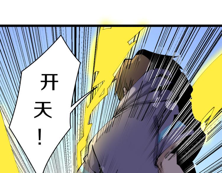 《三界淘宝店》漫画最新章节第124 老爹我怕免费下拉式在线观看章节第【21】张图片