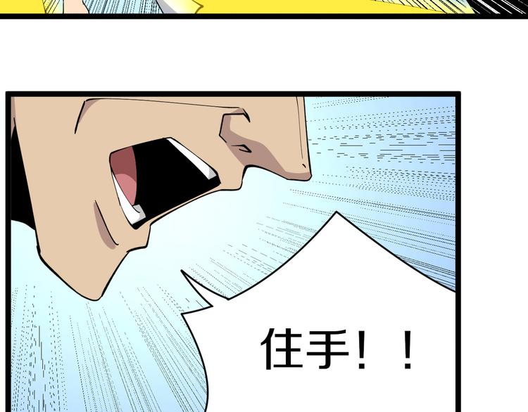 《三界淘宝店》漫画最新章节第124 老爹我怕免费下拉式在线观看章节第【23】张图片