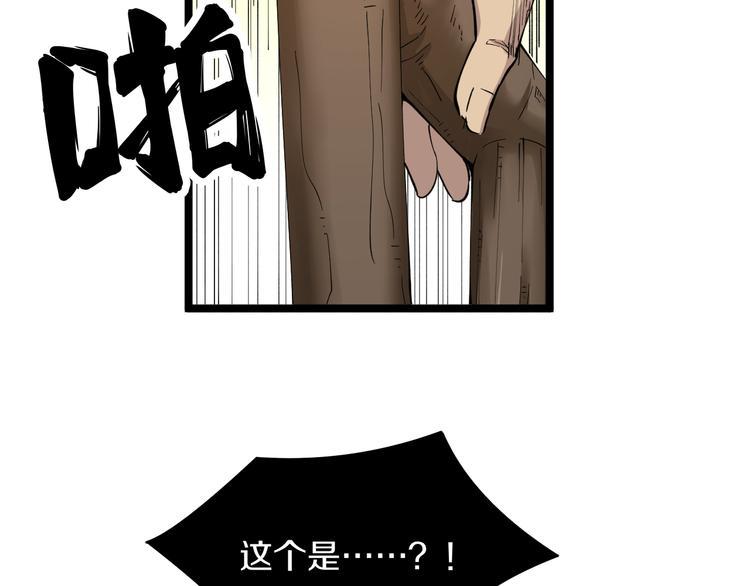 【三界淘宝店】漫画-（第125话 出言不逊）章节漫画下拉式图片-24.jpg