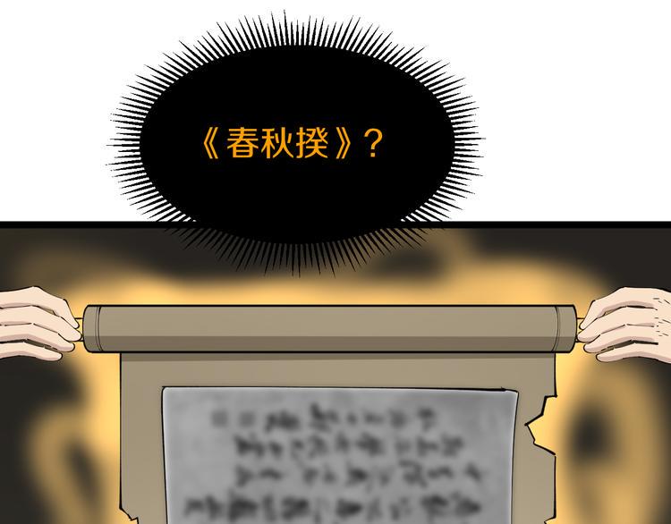 【三界淘宝店】漫画-（第125话 出言不逊）章节漫画下拉式图片-27.jpg