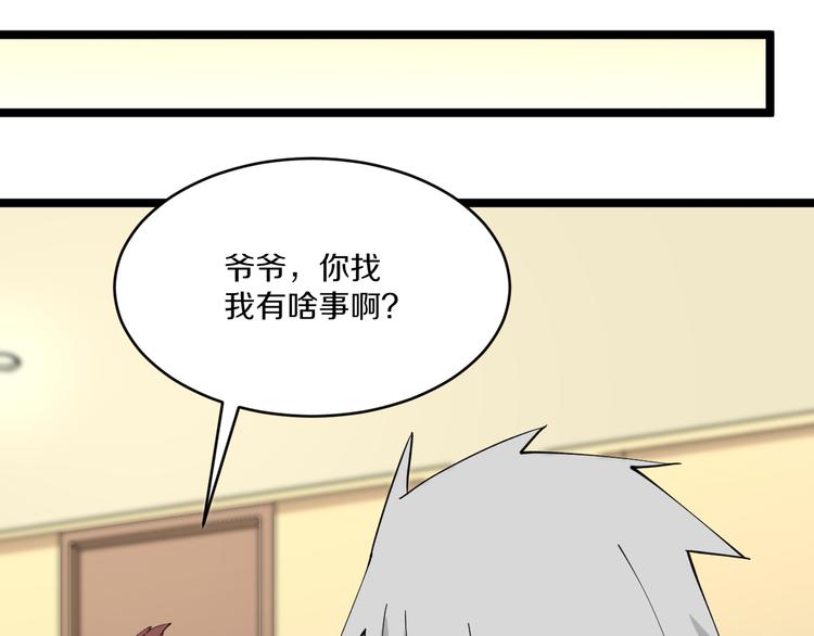 《三界淘宝店》漫画最新章节第125话 出言不逊免费下拉式在线观看章节第【60】张图片