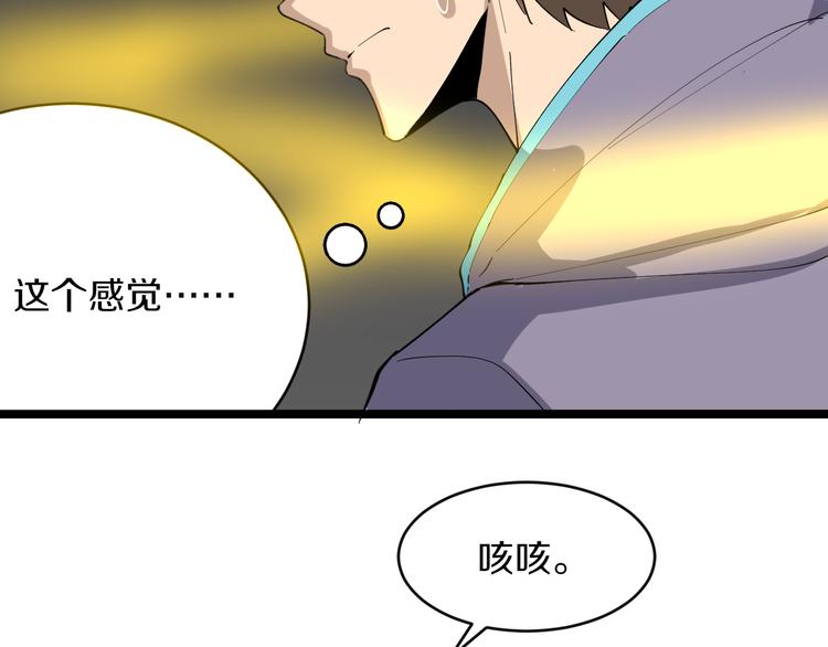 《三界淘宝店》漫画最新章节第126话 绝世名画免费下拉式在线观看章节第【104】张图片