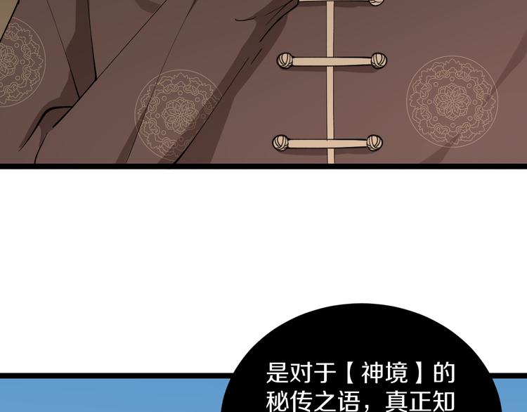 《三界淘宝店》漫画最新章节第126话 绝世名画免费下拉式在线观看章节第【15】张图片