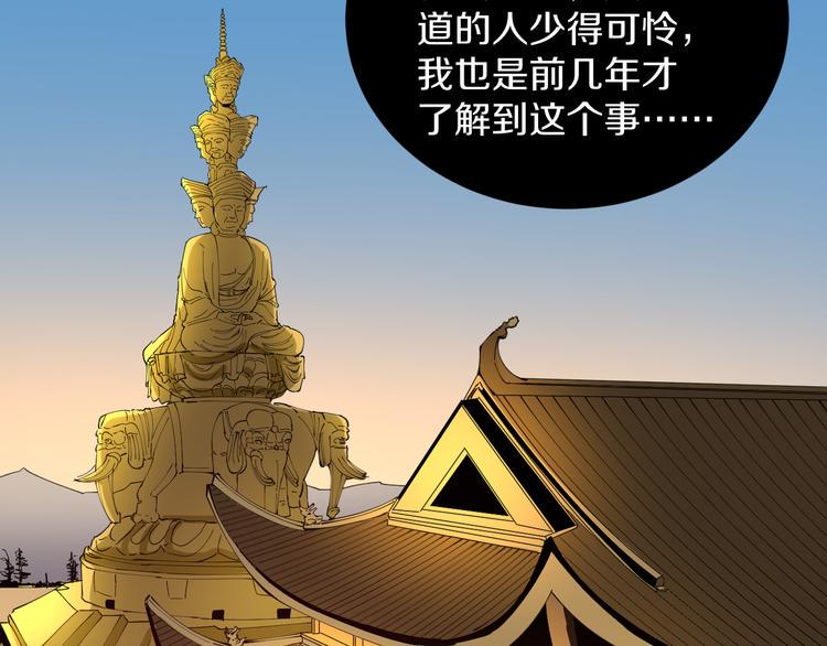 《三界淘宝店》漫画最新章节第126话 绝世名画免费下拉式在线观看章节第【16】张图片