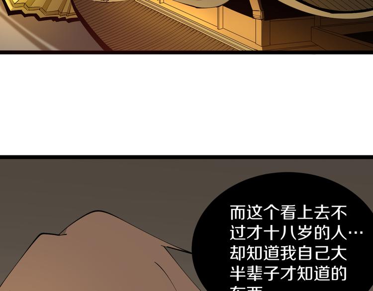 《三界淘宝店》漫画最新章节第126话 绝世名画免费下拉式在线观看章节第【17】张图片