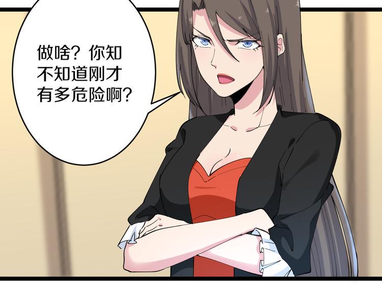 《三界淘宝店》漫画最新章节第126话 绝世名画免费下拉式在线观看章节第【35】张图片