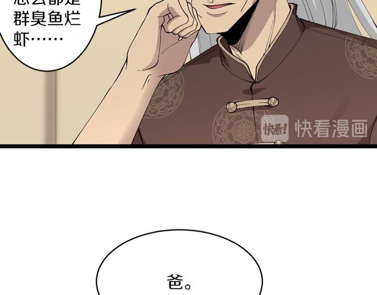 《三界淘宝店》漫画最新章节第126话 绝世名画免费下拉式在线观看章节第【54】张图片