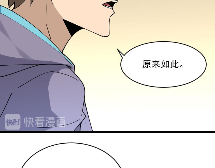 《三界淘宝店》漫画最新章节第126话 绝世名画免费下拉式在线观看章节第【78】张图片