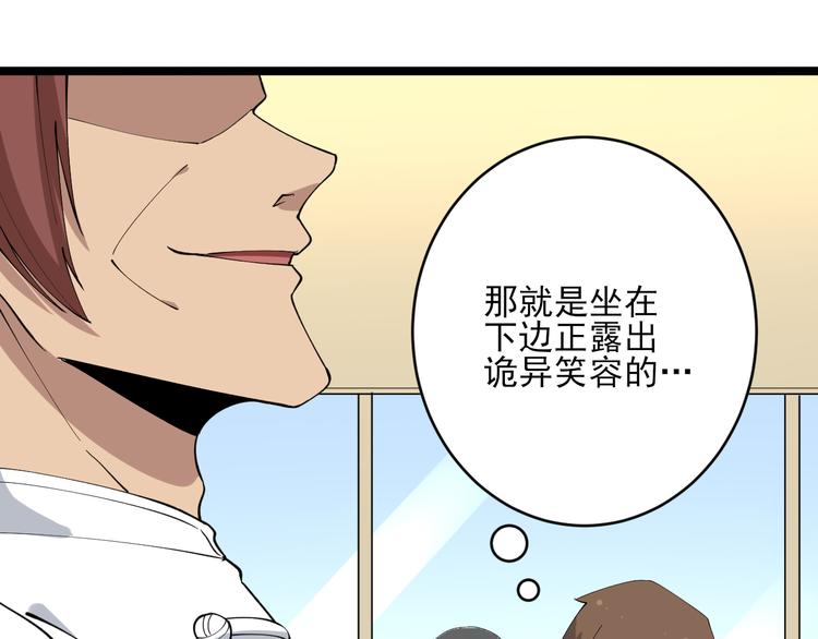 《三界淘宝店》漫画最新章节第126话 绝世名画免费下拉式在线观看章节第【81】张图片