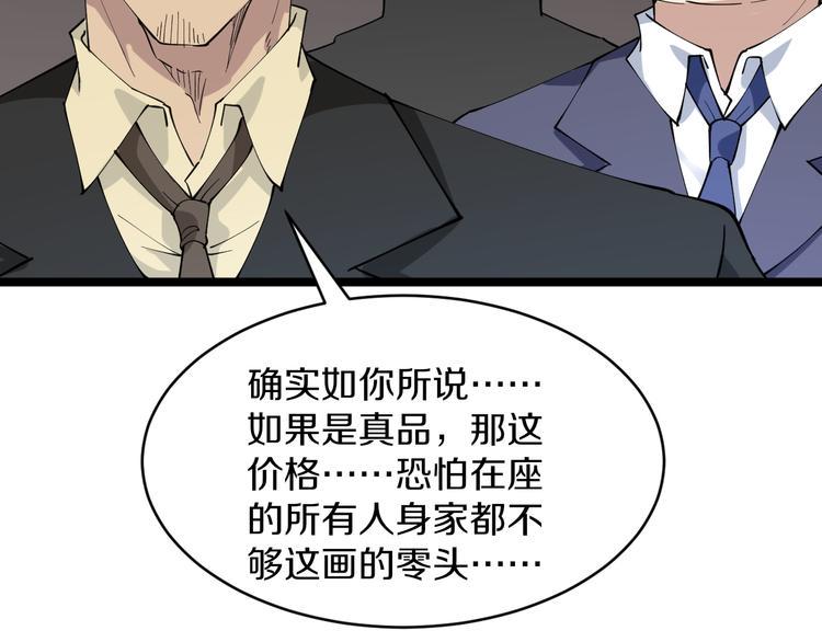 《三界淘宝店》漫画最新章节第127话 大圣的毫毛免费下拉式在线观看章节第【10】张图片