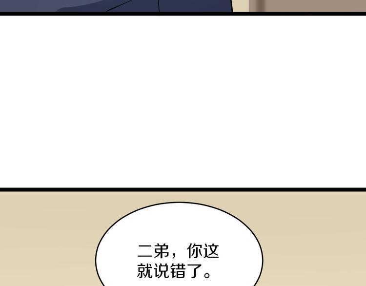 《三界淘宝店》漫画最新章节第127话 大圣的毫毛免费下拉式在线观看章节第【15】张图片