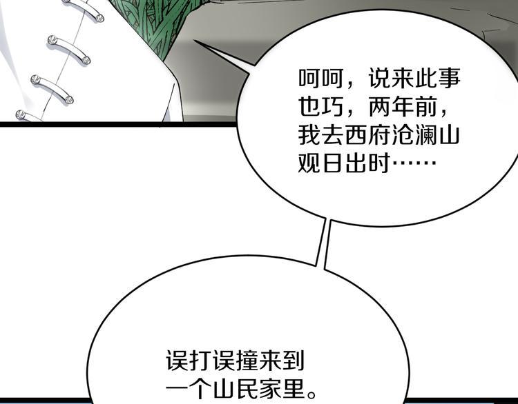 《三界淘宝店》漫画最新章节第127话 大圣的毫毛免费下拉式在线观看章节第【43】张图片