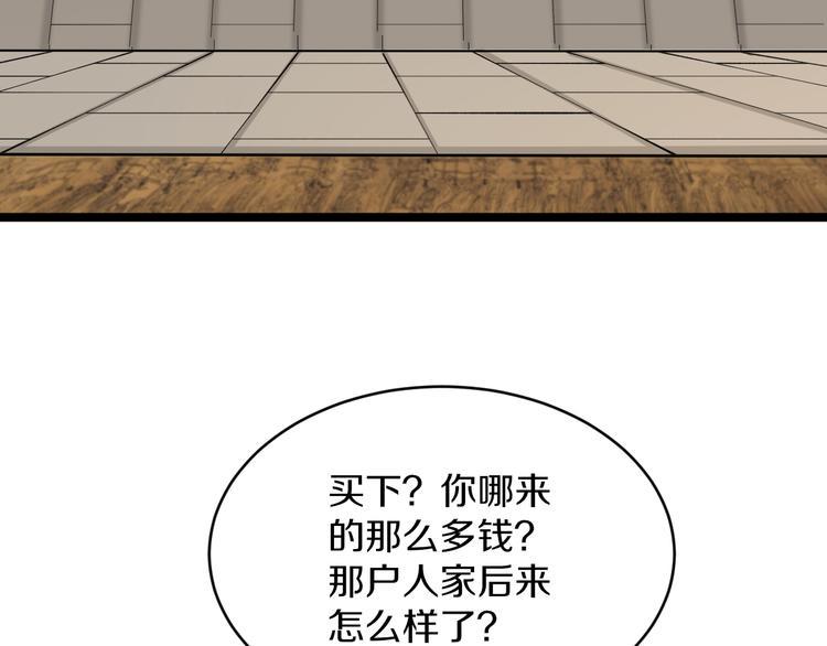 《三界淘宝店》漫画最新章节第127话 大圣的毫毛免费下拉式在线观看章节第【48】张图片