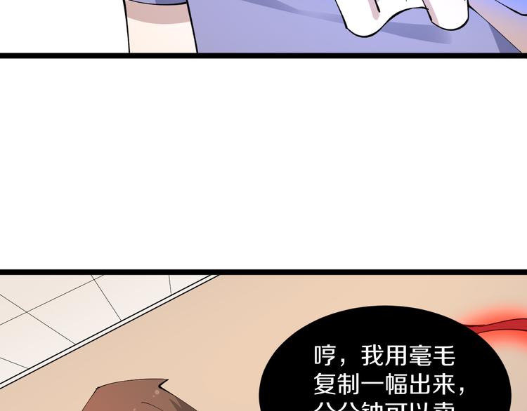 《三界淘宝店》漫画最新章节第127话 大圣的毫毛免费下拉式在线观看章节第【78】张图片