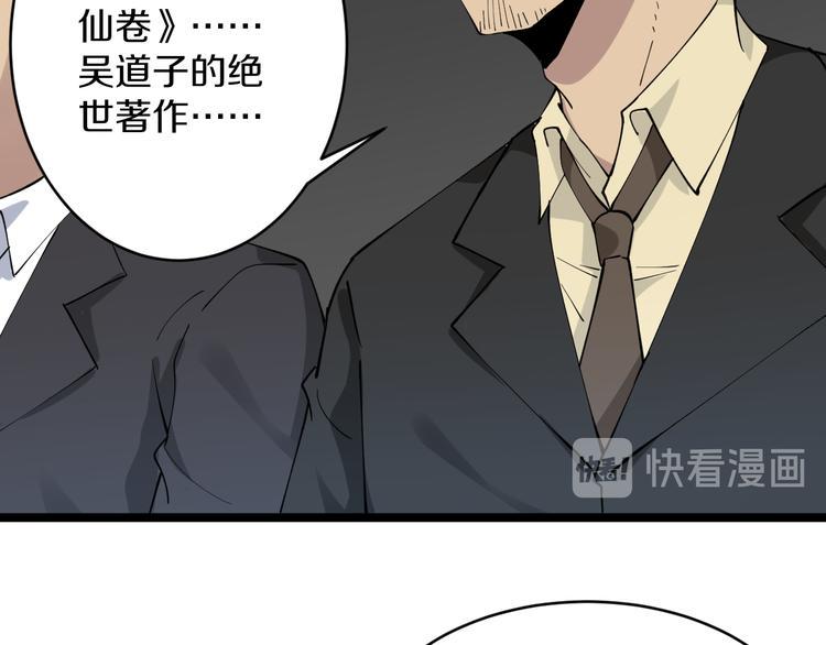 《三界淘宝店》漫画最新章节第127话 大圣的毫毛免费下拉式在线观看章节第【8】张图片