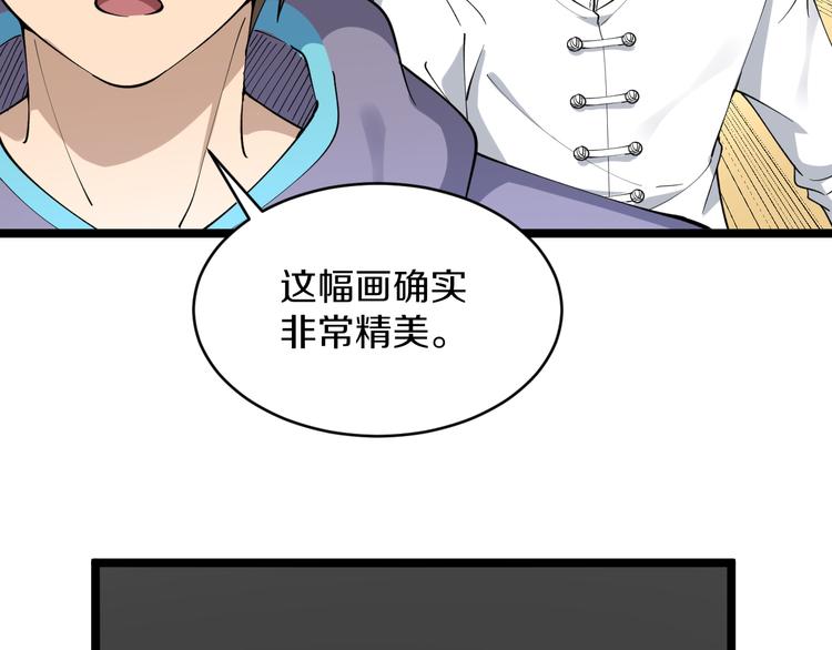 《三界淘宝店》漫画最新章节第127话 大圣的毫毛免费下拉式在线观看章节第【97】张图片