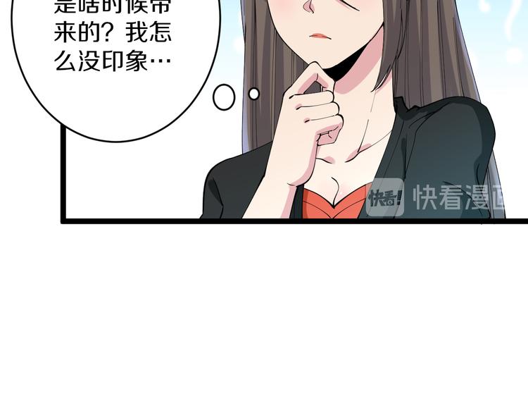 《三界淘宝店》漫画最新章节第128话 红蝶小姐免费下拉式在线观看章节第【15】张图片