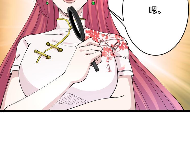 《三界淘宝店》漫画最新章节第128话 红蝶小姐免费下拉式在线观看章节第【35】张图片