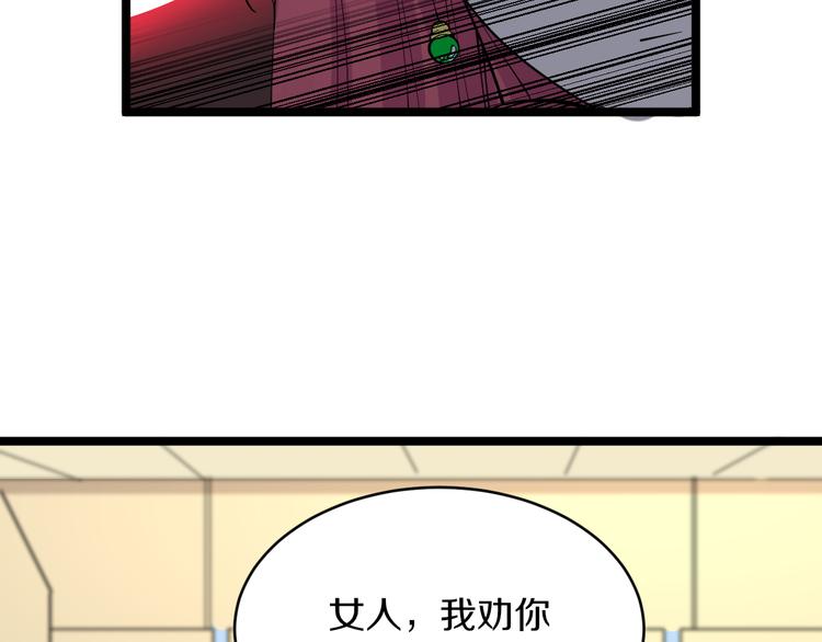 《三界淘宝店》漫画最新章节第128话 红蝶小姐免费下拉式在线观看章节第【62】张图片