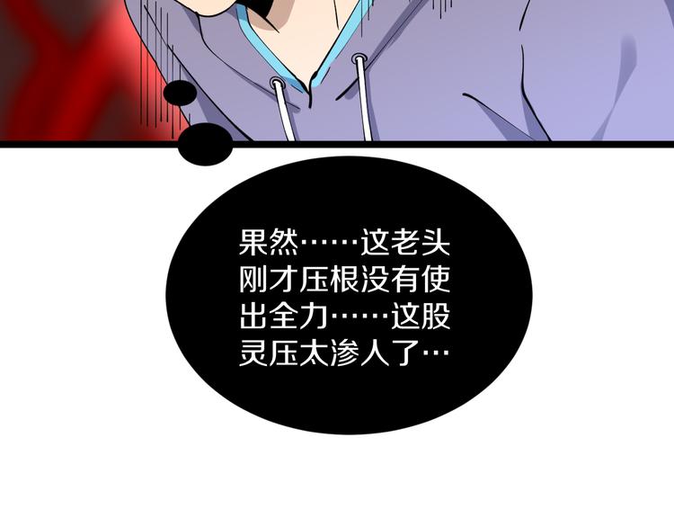 《三界淘宝店》漫画最新章节第128话 红蝶小姐免费下拉式在线观看章节第【76】张图片