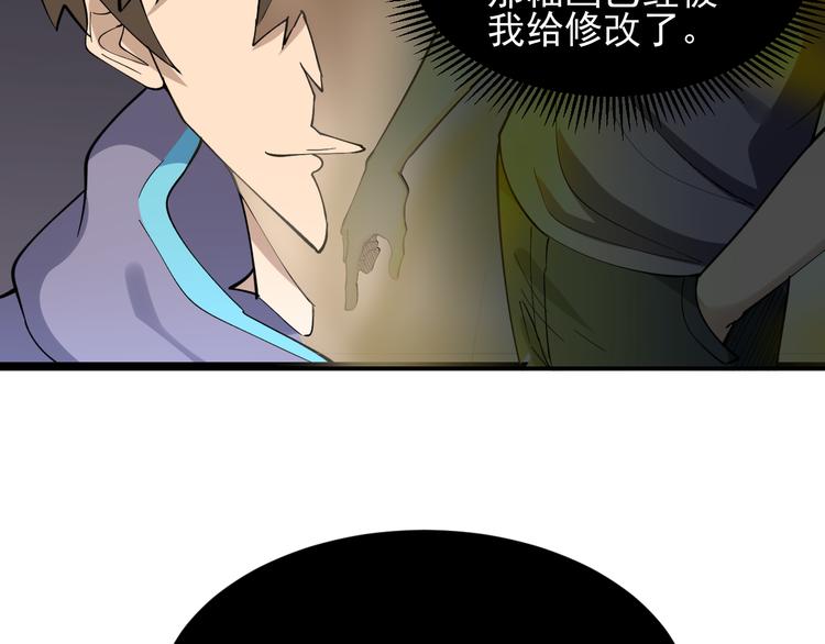 《三界淘宝店》漫画最新章节第128话 红蝶小姐免费下拉式在线观看章节第【84】张图片