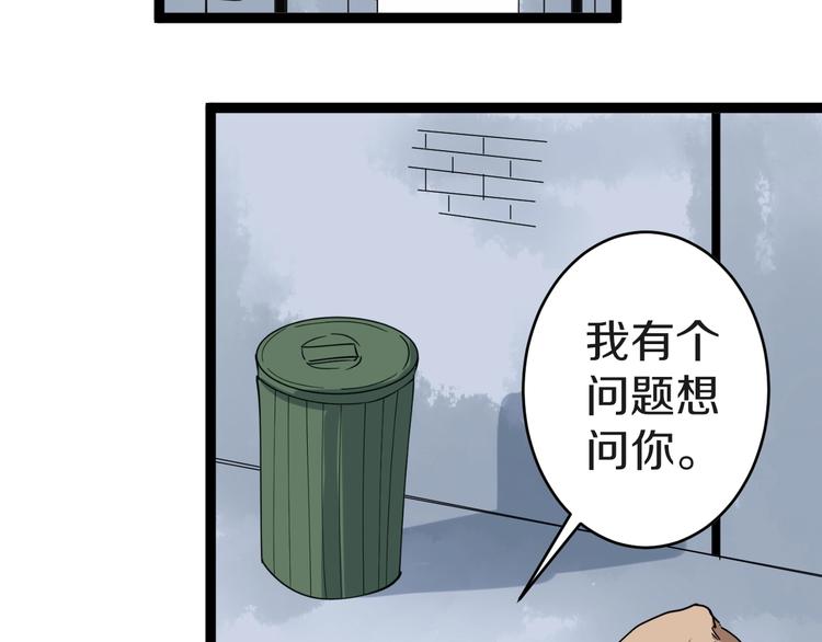 《三界淘宝店》漫画最新章节第13话 救命恩人免费下拉式在线观看章节第【111】张图片