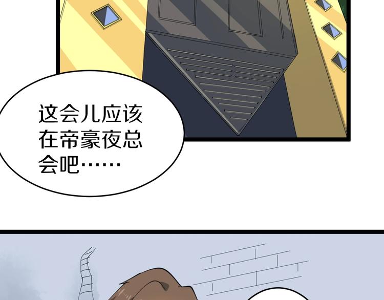 《三界淘宝店》漫画最新章节第13话 救命恩人免费下拉式在线观看章节第【125】张图片