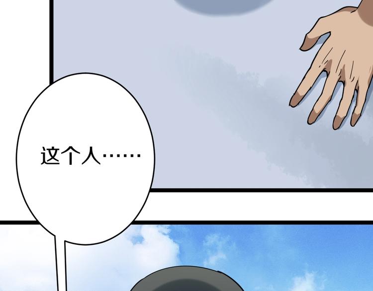 《三界淘宝店》漫画最新章节第13话 救命恩人免费下拉式在线观看章节第【130】张图片