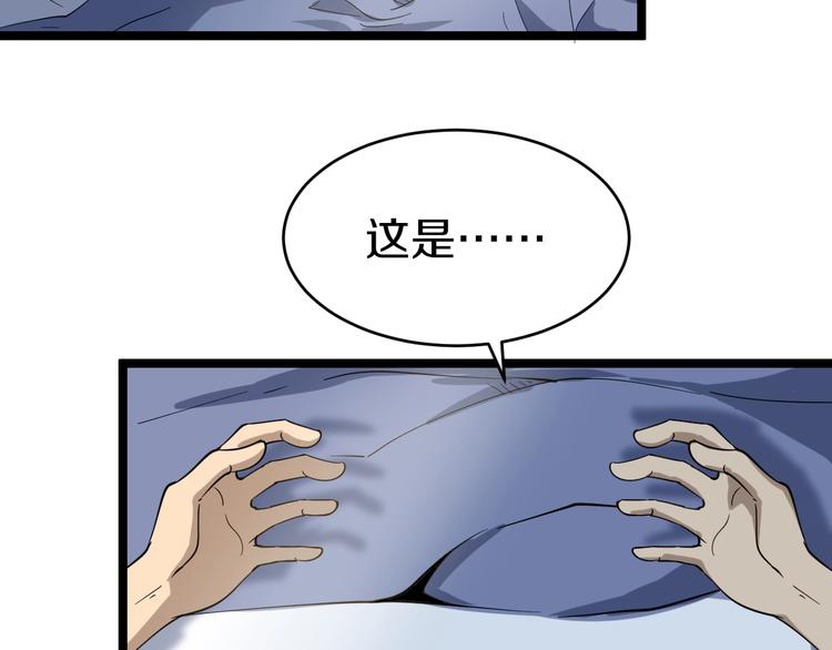 《三界淘宝店》漫画最新章节第13话 救命恩人免费下拉式在线观看章节第【14】张图片