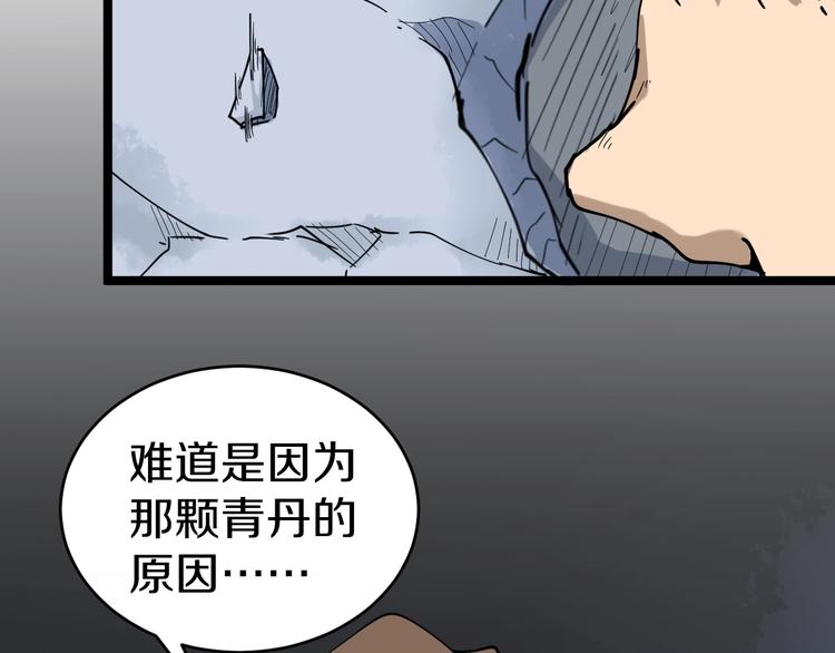 《三界淘宝店》漫画最新章节第13话 救命恩人免费下拉式在线观看章节第【140】张图片